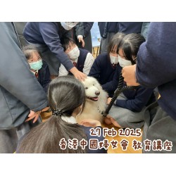 27 Feb 2025 香港中國婦女會中學 教育講座